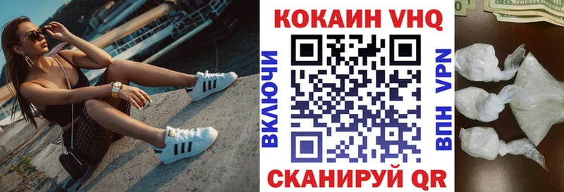 Кокаин 97%  даркнет сайт  Приволжск 