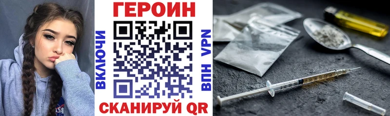 ГЕРОИН афганец  купить  цена  darknet Telegram  Приволжск 