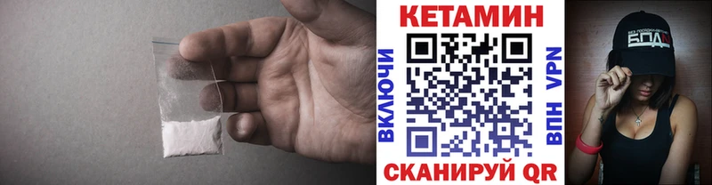 Кетамин ketamine  Приволжск 